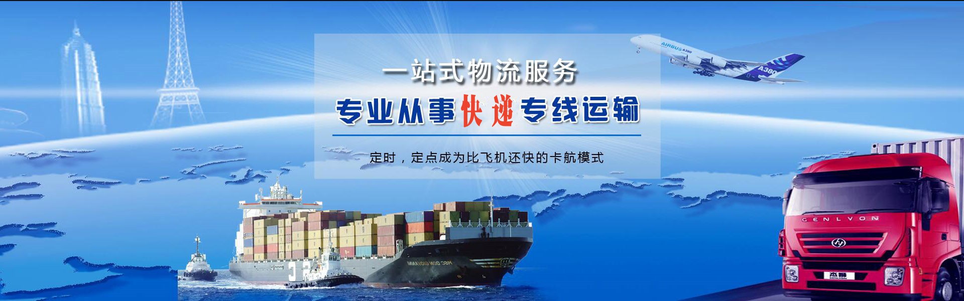东海到加拿大物流公司-东海至加拿大物流专线-东海空运到加拿大-优时通物流有限公司