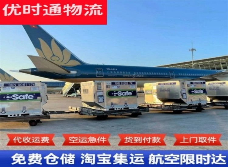 东海到加拿大物流专线-东海到加拿大空运公司